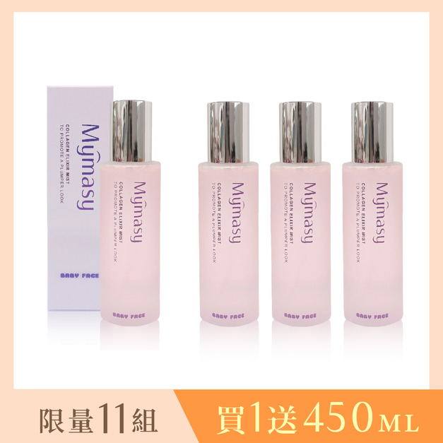 【買1送3】膠原蛋白Q嫩噴霧150ML