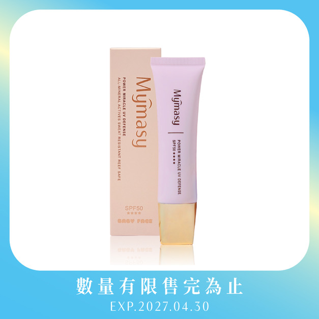 極光水亮隔離乳30ML 極光水亮隔離乳30ML