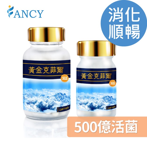 {老客戶獨家} 黃金克菲爾益生菌 (60顆+20顆) {老客戶獨家} 黃金克菲爾益生菌 (60顆+20顆)