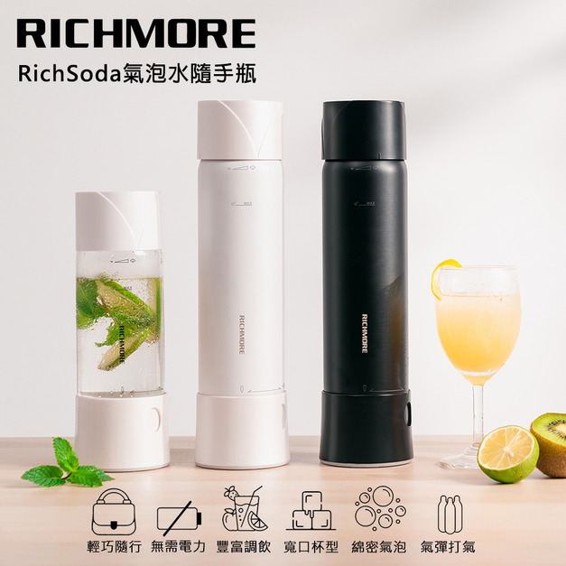 【LINE限定優惠賣場】RICHMORE | RichSoda 氣泡水隨手瓶(旋蓋) 【LINE限定優惠賣場】RICHMORE | RichSoda 氣泡水隨手瓶(旋蓋)