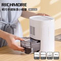 RICHMORE 輕巧手提除濕小精靈 RICHMORE 輕巧手提除濕小精靈