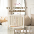 【雙11年度盛典】RIMO 蓄電攜帶式電擊捕蚊燈_1 【雙11年度盛典】RIMO 蓄電攜帶式電擊捕蚊燈_1