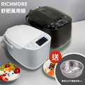 【雙11超狂購物節】RICHMORE 舒肥萬用鍋(贈304不鏽鋼蒸盤組) 【雙11超狂購物節】RICHMORE 舒肥萬用鍋(贈304不鏽鋼蒸盤組)