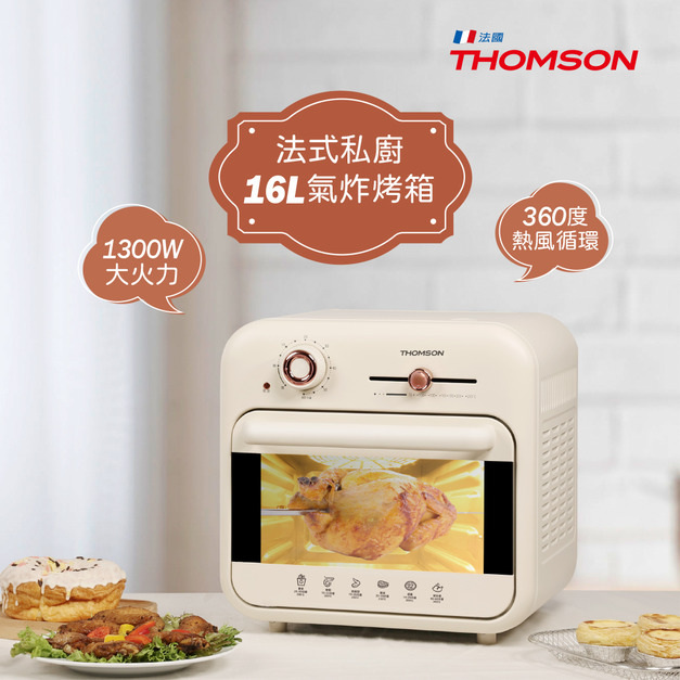 【THOMSON】16L復古式氣炸烤箱 TM-SAT25 【THOMSON】16L復古式氣炸烤箱 TM-SAT25