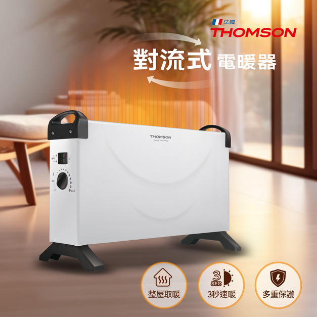 【THOMSON】方形盒子對流式電暖器 TM-SAW24F 【THOMSON】方形盒子對流式電暖器 TM-SAW24F