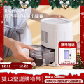 【年終雙12聖誕購物祭】RICHMORE 輕巧手提除濕小精靈(贈RIMO自動精油香薰機) 【年終雙12聖誕購物祭】RICHMORE 輕巧手提除濕小精靈(贈RIMO自動精油香薰機)