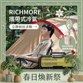 【LINE限定優惠賣場】暴風野獸|RICHMORE 攜帶式冷氣 【LINE限定優惠賣場】暴風野獸|RICHMORE 攜帶式冷氣