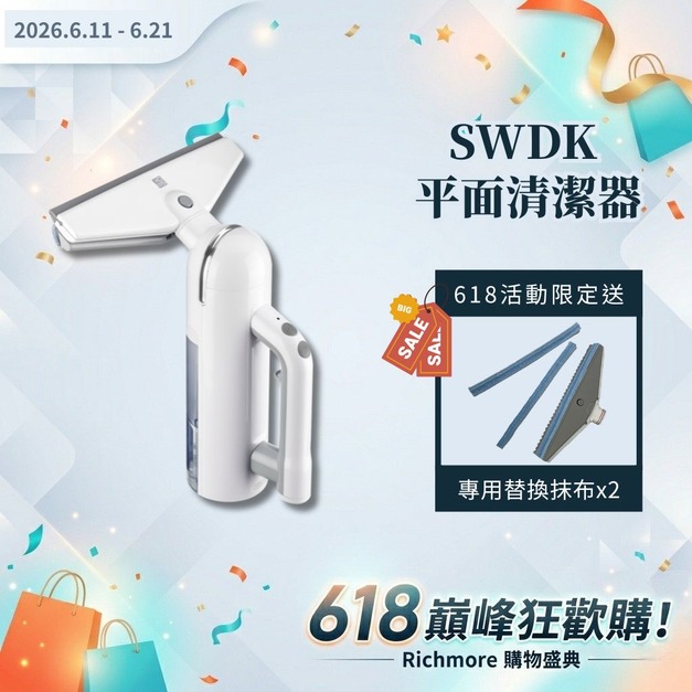 【618巔峰狂歡購】SWDK 無線平面清潔器 2.0(贈專用抹布x2) 【618巔峰狂歡購】SWDK 無線平面清潔器 2.0(贈專用抹布x2)