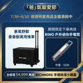 【爸氣寵愛節】疊疊獸|暴風野獸萬用推車(贈RIMO迷你手電筒) 【爸氣寵愛節】疊疊獸|暴風野獸萬用推車(贈RIMO迷你手電筒)
