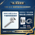 【爸氣寵愛節】RIMO 水武士Ultra 304不鏽鋼增壓蓮蓬頭 【爸氣寵愛節】RIMO 水武士Ultra 304不鏽鋼增壓蓮蓬頭