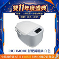 【雙11年度盛典】RICHMORE 舒肥萬用鍋白色 【雙11年度盛典】RICHMORE 舒肥萬用鍋白色