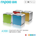 RAPOO 雷柏 A300 藍牙迷你NFC音箱 多媒體音響 藍牙喇叭 藍芽 語音通話 支持A2DP 雷柏-A300 RAPOO 雷柏 A300 藍牙迷你NFC音箱 多媒體音響 藍牙喇叭 藍芽 語音通話 支持A2DP 雷柏-A300