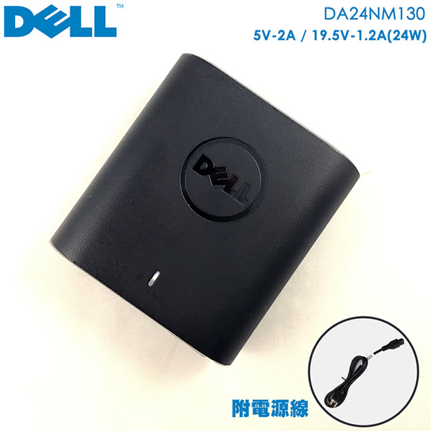 DELL 原廠 19.5V 1.2A / 5V 2A 變壓器 24W 戴爾 平板充電器 VENUE 11 PRO 8 PRO 5830 7130 5130
