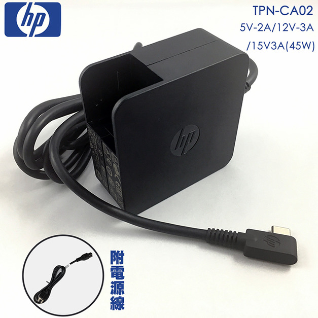 HP TYPE-C 變壓器 45W 惠普 TPN-CA02 新款 方型 ELITE X2 1012 G1 SPECTRE 13 X360