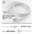 (福利品) Apple 原廠 電源轉接延長線 全新 蘋果 電源線 延長線 充電線 MacBook Magsafe1 Magsafe2_1 (福利品) Apple 原廠 電源轉接延長線 全新 蘋果 電源線 延長線 充電線 MacBook Magsafe1 Magsafe2_1