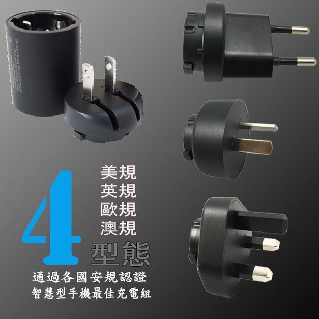 HP 5V 2A USB 充電器 旅充 旅行 美規 英規 歐規 澳規 萬國 方便攜帶使用