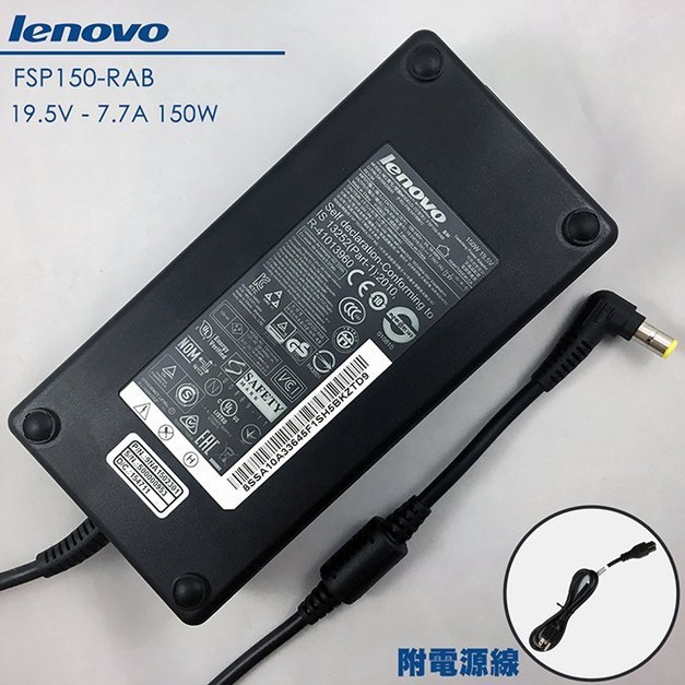 LENOVO 原廠 19.5V 7.7A 變壓器 150W 聯想 6.5-3.0mm FSP150-RAB A600 B330 B500 IDEA CENTER A700