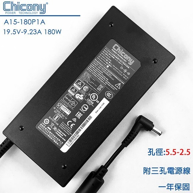 微星 Msi Chicony 19.5V 9.23A 180W 變壓器   5.5-2.5mm GT60 GX70 GT70 GX70