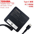 TOSHIBA 原廠 20V/15V/9V/5V 45W Type-C 變壓器 PA5279U-1ACA 東芝 群光製造 新款 方型 TOSHIBA 原廠 20V/15V/9V/5V 45W Type-C 變壓器 PA5279U-1ACA 東芝 群光製造 新款 方型