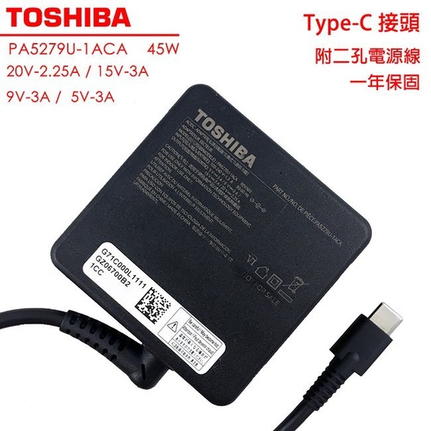 TOSHIBA 原廠 20V/15V/9V/5V  45W Type-C 變壓器 PA5279U-1ACA 東芝 群光製造 新款 方型