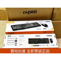 Rapoo 雷柏 X125 有線 鍵盤 滑鼠 鍵盤滑鼠組 推薦 英文 中文 數字鍵盤 功能鍵 標準104鍵鍵盤_3 Rapoo 雷柏 X125 有線 鍵盤 滑鼠 鍵盤滑鼠組 推薦 英文 中文 數字鍵盤 功能鍵 標準104鍵鍵盤_3