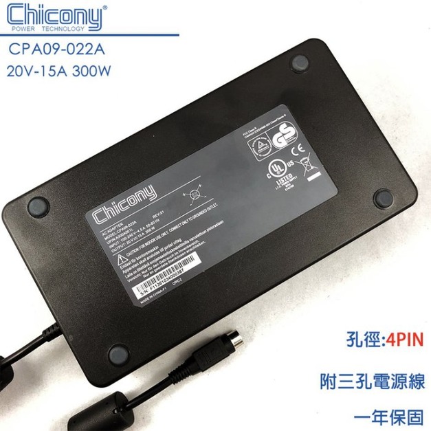 群光 Chicony 原廠 20V 15A 300W 變壓器-4PIn 變壓器 CPA09-022A P570WM P722 X7201