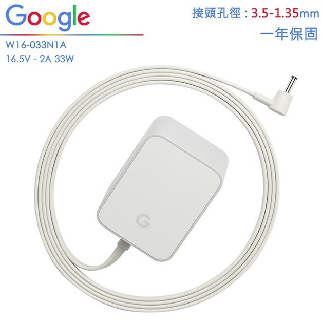 Google HOME SMART SPEAKER 電源 16.5V 2A 33W 變壓器 W16-033N1A