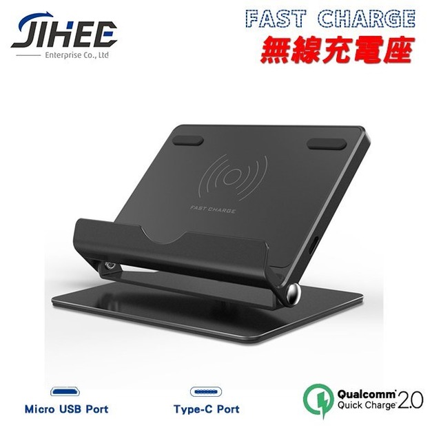 JIHEE 10W 快充 Fast Charge 無線充電座 手機座充銀 無線充電 手機無線充電 無線充電器 iPhone XS Max XR X i8 Note8 S7 S8 Android