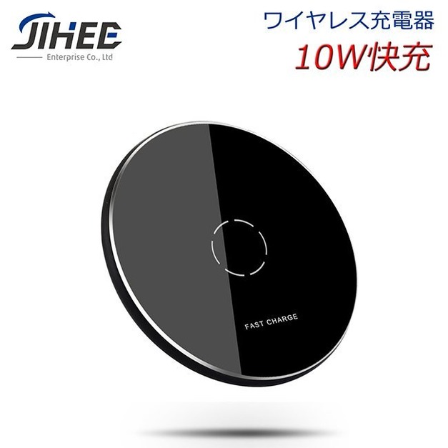 JIHEE 10W 快充 無線充電盤 無線充電 手機無線充電板 無線充電器 充電座 手機座充 iPhone Android