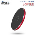 JIHEE 10W 快充 無線充電盤 無線充電 手機無線充電板 無線充電器 充電座 手機座充 iPhone Android_2 JIHEE 10W 快充 無線充電盤 無線充電 手機無線充電板 無線充電器 充電座 手機座充 iPhone Android_2