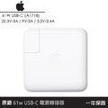 APPLE 61W Type-C USB-C 電源轉接器 變壓器 A1718 A1706 MNF72Z/A APPLE 61W Type-C USB-C 電源轉接器 變壓器 A1718 A1706 MNF72Z/A