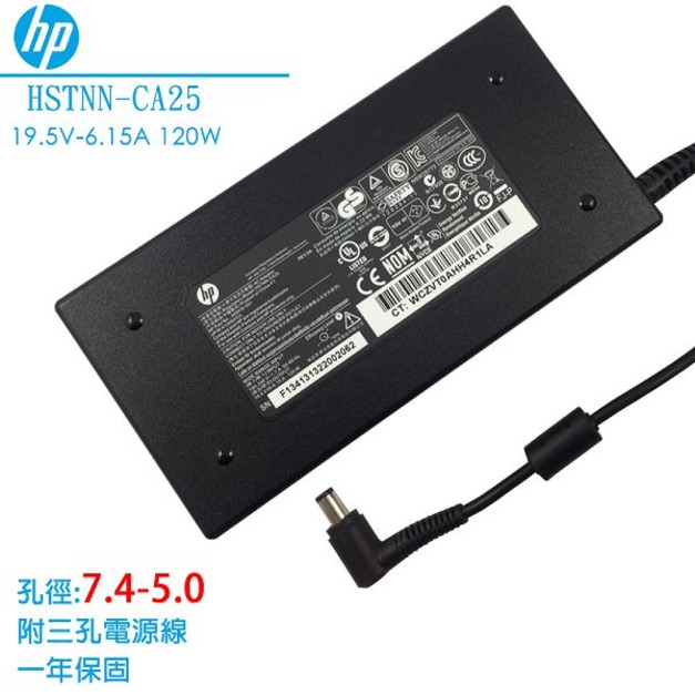 HP 原廠 19.5V 6.15A 變壓器 120W 惠普 圓孔針 HSTNN-CA25 Evny DV6-7380LA