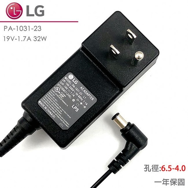 LG 原廠 19V 1.7A 32W 變壓器 6.5*4.0mm 樂金電源 充電器 E2242C W1947CY 24MP55HQ IPS237LY 22MP55HA 23ET83V 27EA53VA