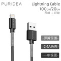 Puridea 充電傳輸線 for Apple Lightning,8pin (100CM+20CM) Puridea 充電傳輸線 for Apple Lightning,8pin (100CM+20CM)