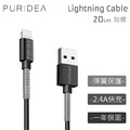 Puridea 充電傳輸線 for Apple Lightning, 8pin (20CM) Puridea 充電傳輸線 for Apple Lightning, 8pin (20CM)