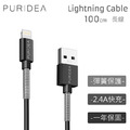 Puridea 充電傳輸線 for Apple Lightning, 8pin (100CM) Puridea 充電傳輸線 for Apple Lightning, 8pin (100CM)