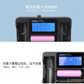 Kamera LCD-18650 液晶充電器 (四槽旗艦版) 可以單顆充電 26650_3 Kamera LCD-18650 液晶充電器 (四槽旗艦版) 可以單顆充電 26650_3
