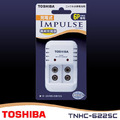 TOSHIBA 東芝 IMPULSE 電池充電器 6P形電池專用 9V充電器 TNHC-622SC TOSHIBA 東芝 IMPULSE 電池充電器 6P形電池專用 9V充電器 TNHC-622SC