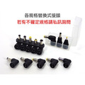 JIHEE 萬用變壓器 AC ADAPTER 各規格接頭 轉接頭 替換頭 DC防呆頭 替換式接頭 客製_1 JIHEE 萬用變壓器 AC ADAPTER 各規格接頭 轉接頭 替換頭 DC防呆頭 替換式接頭 客製_1