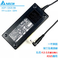 Delta 台達原廠 19V 6.32A 120W 變壓器 ASUS 華碩 B43V U500V BU401L G501 UX501 PU401LA UX533 UX533FD UX533FN Delta 台達原廠 19V 6.32A 120W 變壓器 ASUS 華碩 B43V U500V BU401L G501 UX501 PU401LA UX533 UX533FD UX533FN