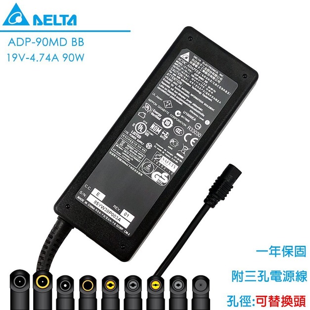 台達 Delta 19V 4.74A 90W 萬用變壓器 原廠充電器 AC ADAPTER 各規格接頭選配