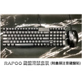 Rapoo 雷柏 X125 有線 鍵盤 滑鼠 鍵盤滑鼠組 推薦 英文 中文 數字鍵盤 功能鍵 標準104鍵鍵盤_2 Rapoo 雷柏 X125 有線 鍵盤 滑鼠 鍵盤滑鼠組 推薦 英文 中文 數字鍵盤 功能鍵 標準104鍵鍵盤_2