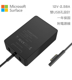 微軟 Microsoft 副廠 12V 2.58A 36W 變壓器 雙USB接孔 Surface Pro3 pro4