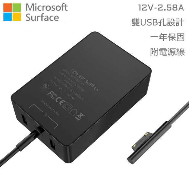 微軟 Microsoft 副廠 12V 2.58A 36W 變壓器 雙USB接孔 Surface Pro3 pro4