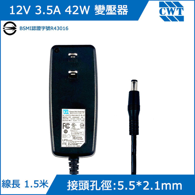 CWT 僑威 原廠 12V 3.5A 42W 變壓器 5.5*2.1mm 無線路由器 監控設備 螢幕 電源 2ABN042F 適用 群暉 NAS Synology RT2600ac RT6600ax