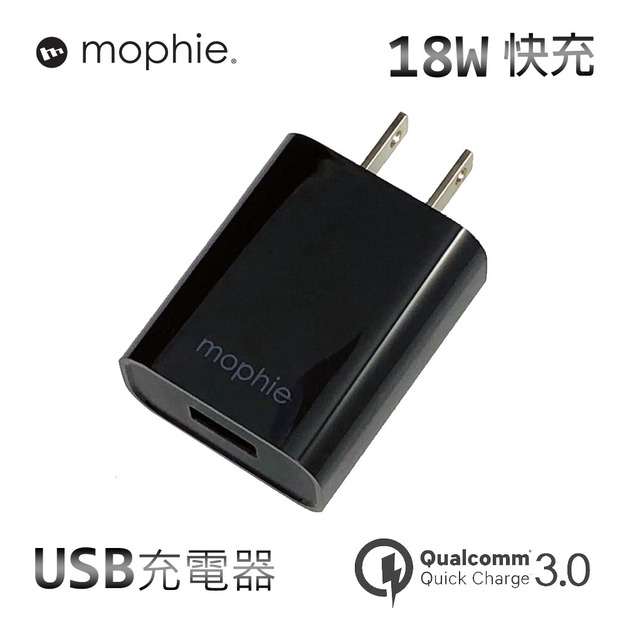 Mophie 18W USB充電器 電源供應器 QC3.0 快充 旅充 iPhone 11 Pro MAX XS X XR Samsung S10 S9 LG HTC OPPO SONY HUAWEI