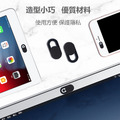 鏡頭隱私保護蓋 防駭客 防偷窺 保護隱私 防窺片 鏡頭蓋 保護蓋 螢幕 筆電 電腦 iPad平板 手機 webcam cover_3 鏡頭隱私保護蓋 防駭客 防偷窺 保護隱私 防窺片 鏡頭蓋 保護蓋 螢幕 筆電 電腦 iPad平板 手機 webcam cover_3