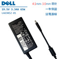 DELL 戴爾 變壓器 65W Inspiron 13 14 15 Vostro Latitude 電源線 充電器 現貨 DELL 戴爾 變壓器 65W Inspiron 13 14 15 Vostro Latitude 電源線 充電器 現貨