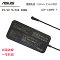 ASUS 變壓器 180W 6.0-3.7mm 電源線 ROG TUF 西風之神 Zephyrus FX705 現貨 電源供應器 電競筆電 變壓器 ASUS 變壓器 180W 6.0-3.7mm 電源線 ROG TUF 西風之神 Zephyrus FX705 現貨 電源供應器 電競筆電 變壓器