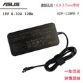 華碩 全新 ASUS 變壓器 19V 6.32A 120W TUF ROG 玩家共和國 西風之神 電競 Zephyrus 電競筆電 充電器 電源線 現貨 華碩 全新 ASUS 變壓器 19V 6.32A 120W TUF ROG 玩家共和國 西風之神 電競 Zephyrus 電競筆電 充電器 電源線 現貨